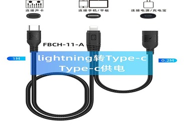 FBCH-11A