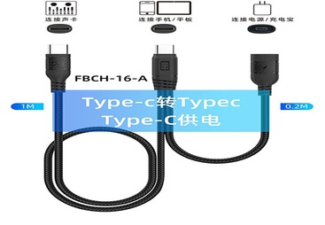 FBCH-16A