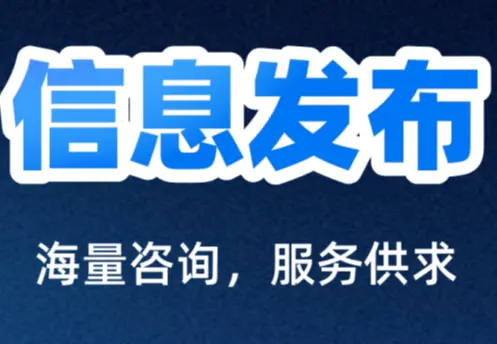 招工平台