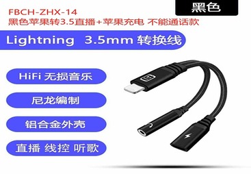 FBCH-ZHX-14
