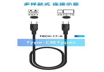 FBCH-17A