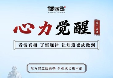 心力觉醒