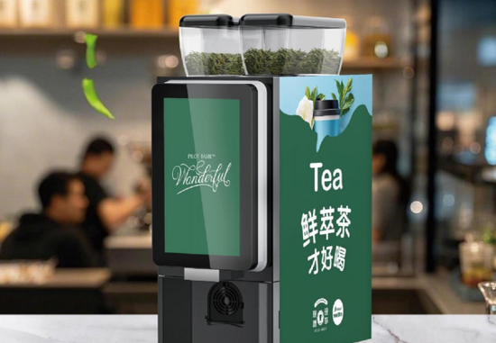智能商用全自动现磨萃茶机