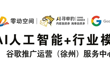 外贸谷歌独立站