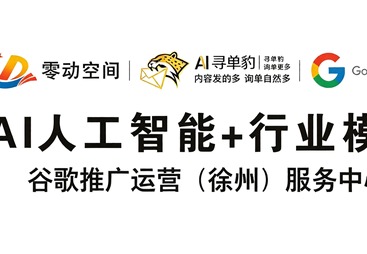 外贸谷歌独立站