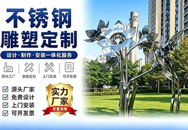 邯郸市不锈钢雕塑定制