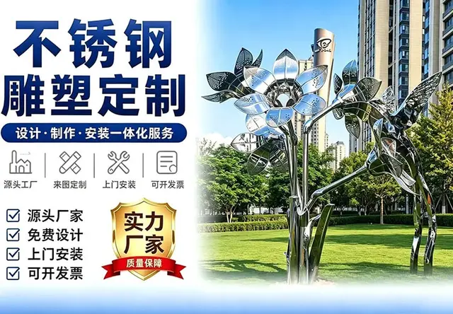不锈钢定制雕塑