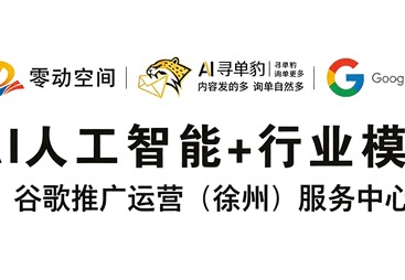 搭建外贸谷歌独立站