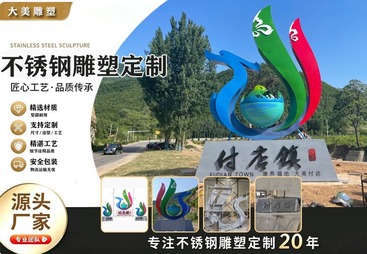 邯郸市不锈钢雕塑定制