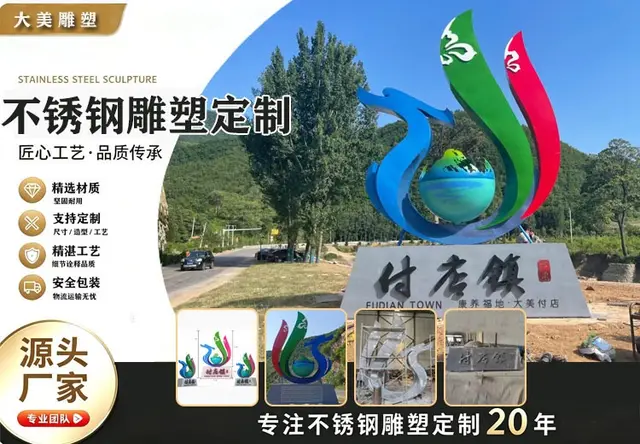 不锈钢雕塑定制