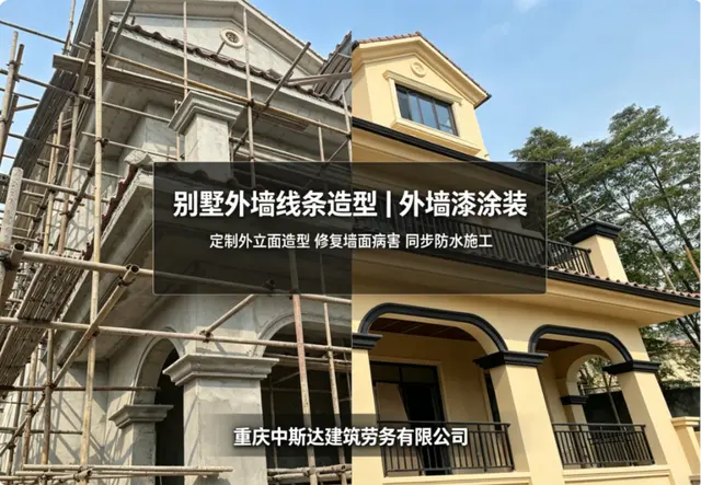 别墅外墙线条造型、外墙漆涂装