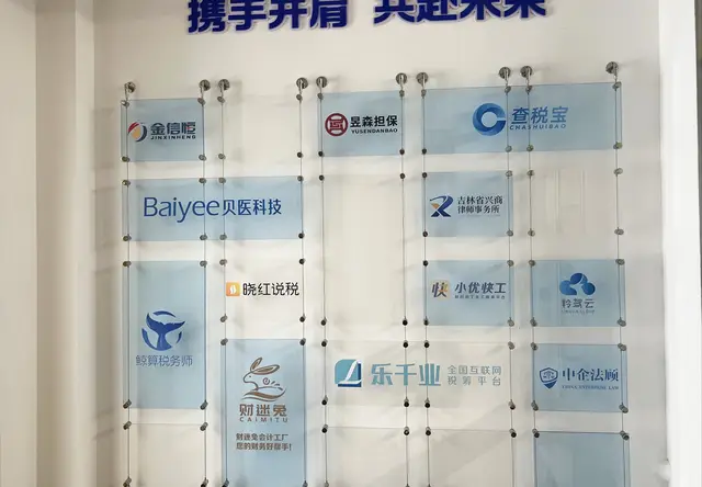 税务稽查应对与常年财税顾问，护航企业长效合规经营