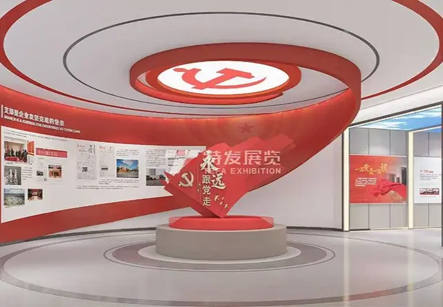 汇能控股集团党建展厅