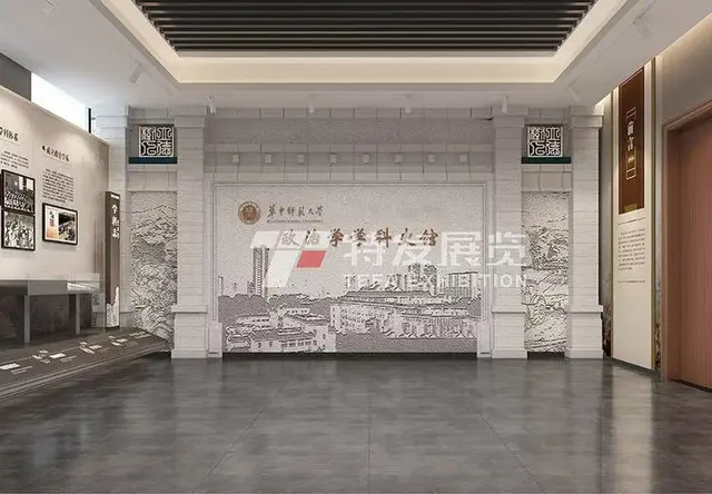 华师政治学一流学科展示大厅