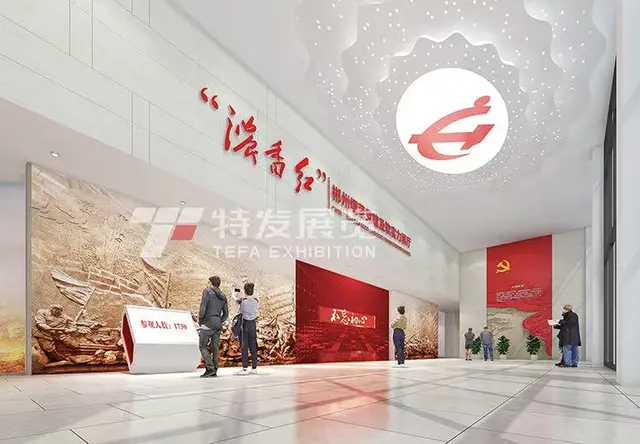 郴州烟草“浓香红”党建软实力展厅