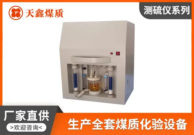 TX-9000A微机定硫仪 转盘测硫仪