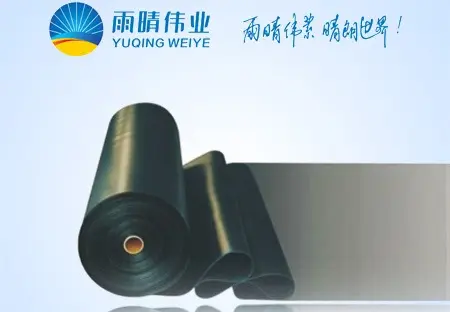 三元乙丙橡胶防水卷材