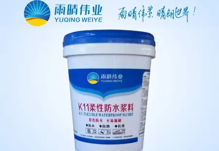 K11柔性防水浆料
