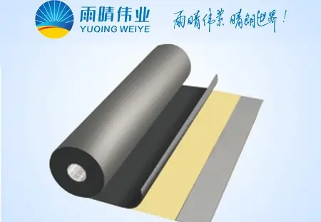 丁基橡胶冷自粘防水卷材