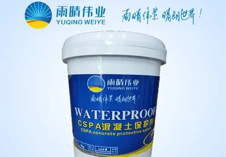 CSPA混凝土保护剂