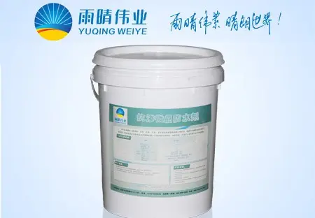 抗渗微晶防水剂