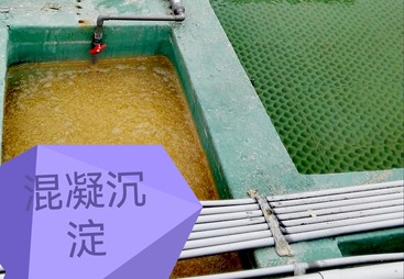 玻璃钢防腐混凝沉淀池（工业废水絮凝沉淀处理池）