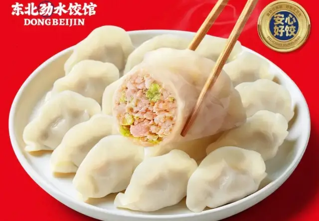 白菜猪肉水饺