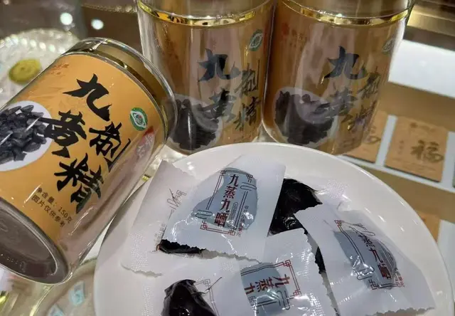 九制黄精