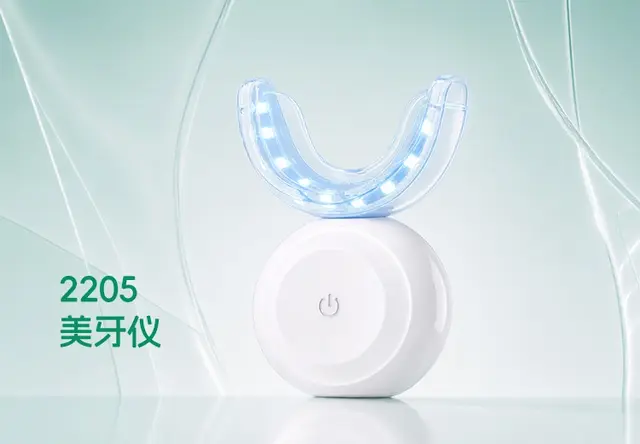 2205美牙仪