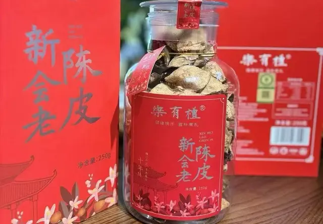 新会老陈皮礼盒