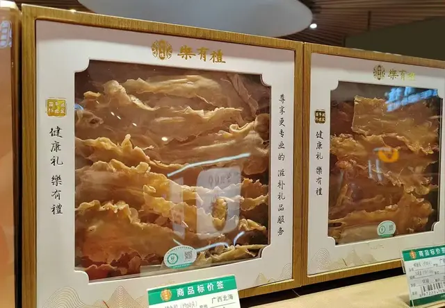 鱼胶干货礼盒