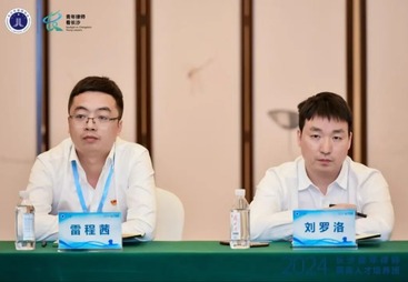 【衡伟恒动态】我所合伙人刘罗洛律师参加长沙市菁英培训班