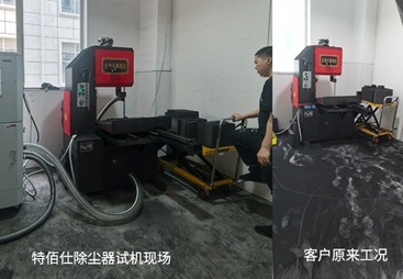 特佰仕除尘器在石墨机床加工行业的运用