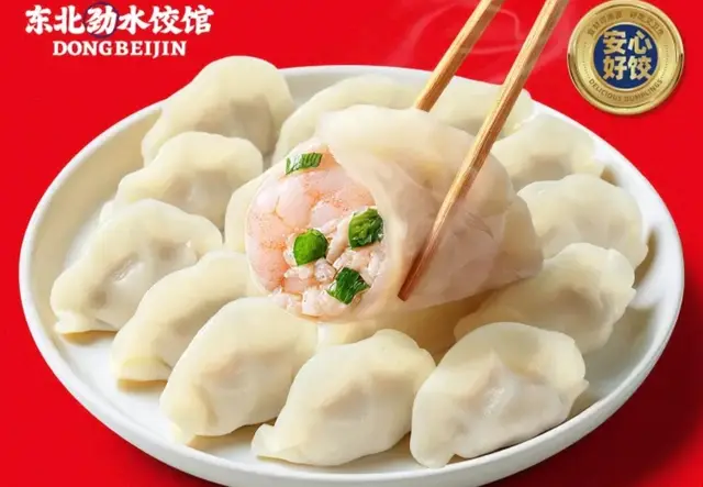 虾仁水饺