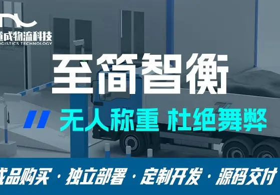 至简智衡