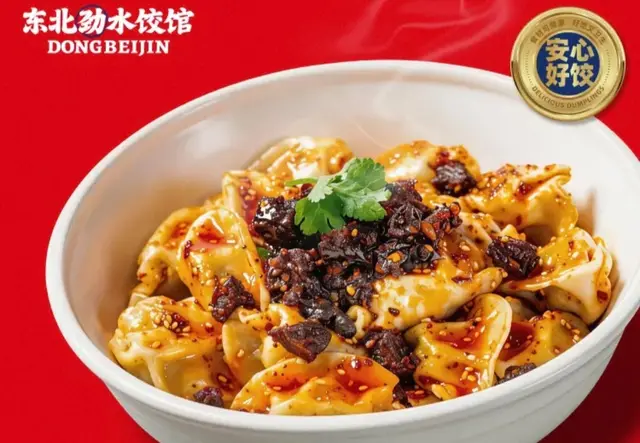 红油干拌招牌全家福