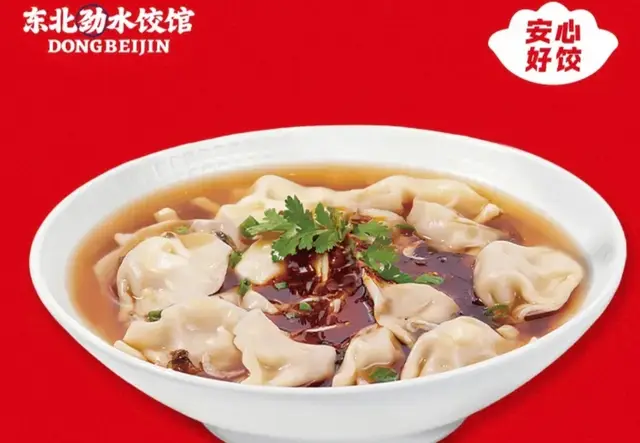 老西安酸汤水饺