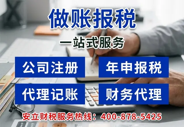公司注册