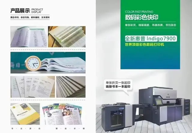 不干胶标签印刷