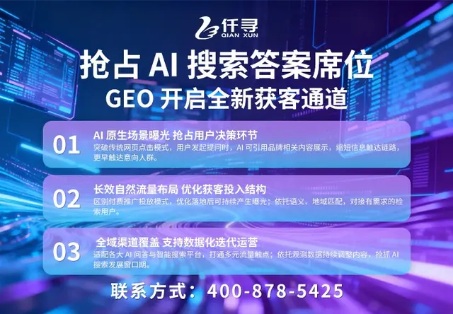 仟寻GEO媒体资源