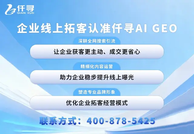 仟寻GEO