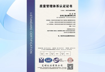 质量管理体系认证证书