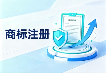 注册商标