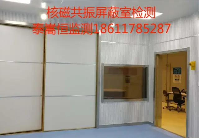 焊接式屏蔽机房检测