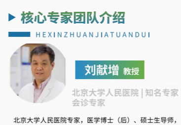 刘献增教授