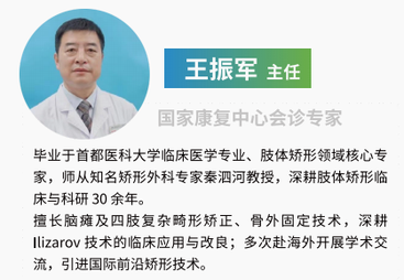 王振军主任
