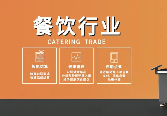 食堂AI智能识别结算秤