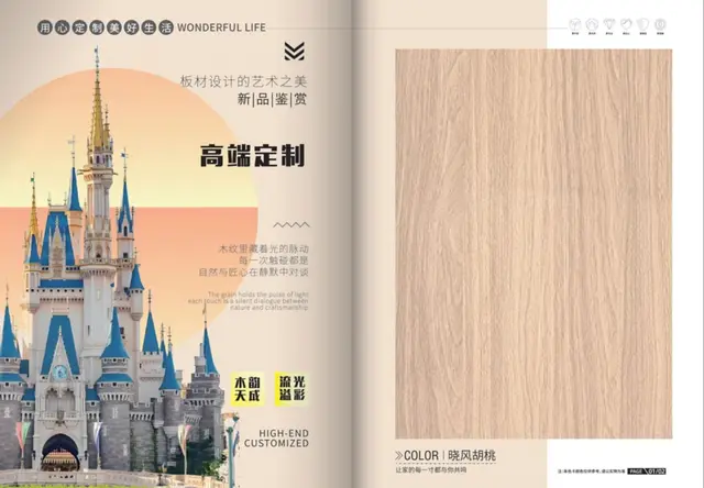 尚友木门