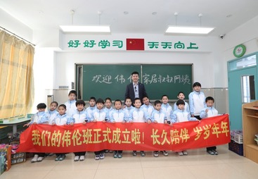 爱心托举少年梦！伟伦班公益项目正式落地吉林省孤儿