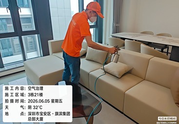 深圳市新旗滨高新科技有限公司